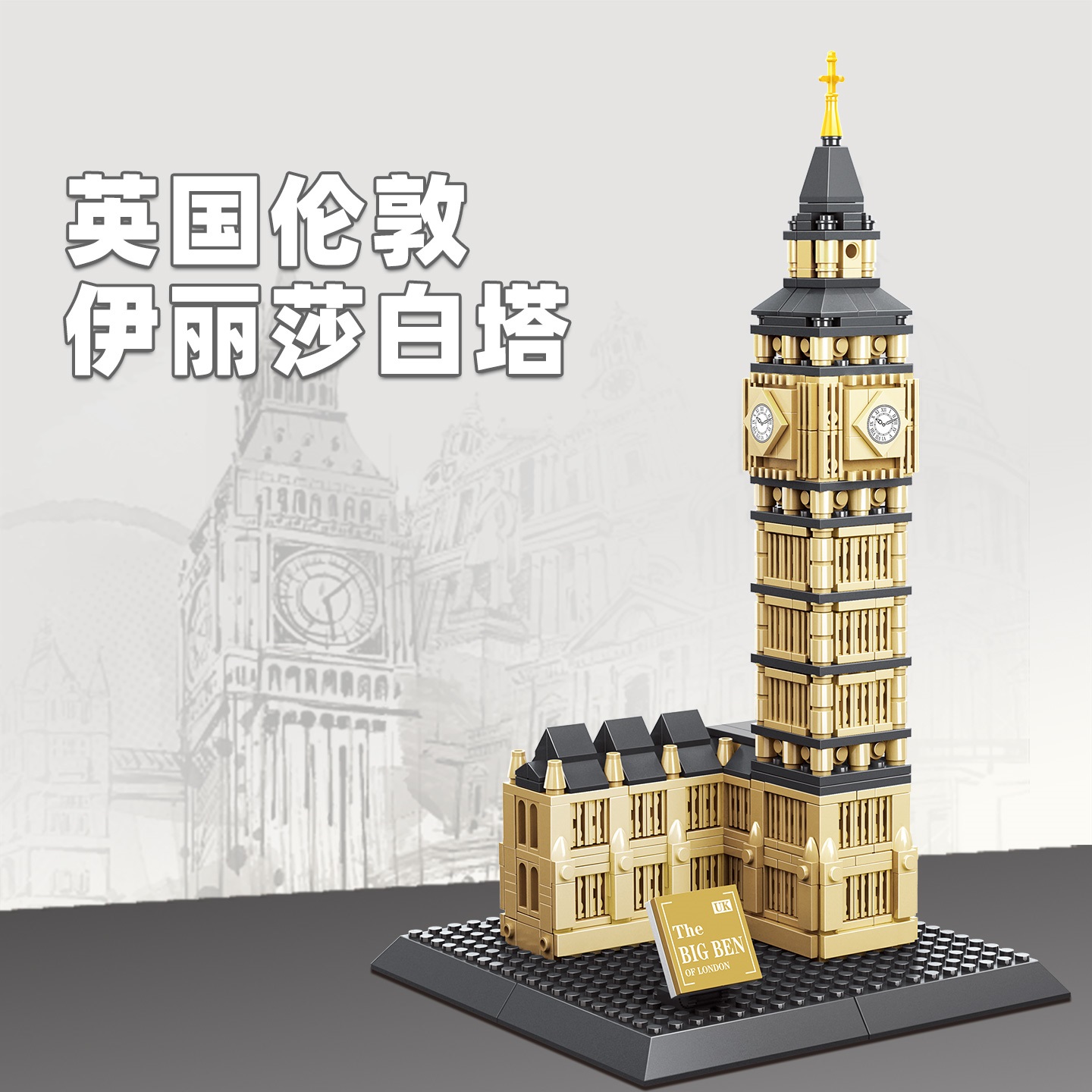 892 Buah Blok Bangunan Elizabe - Kids Toys London ulasan dan harga